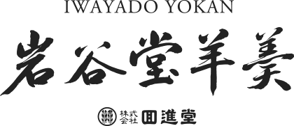 IWAYADO YOKAN - KAISHINDO